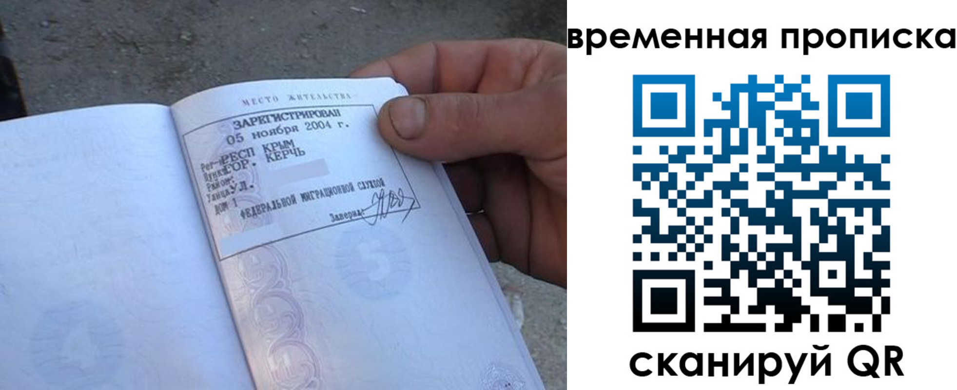 купить прописку в Кудымкаре